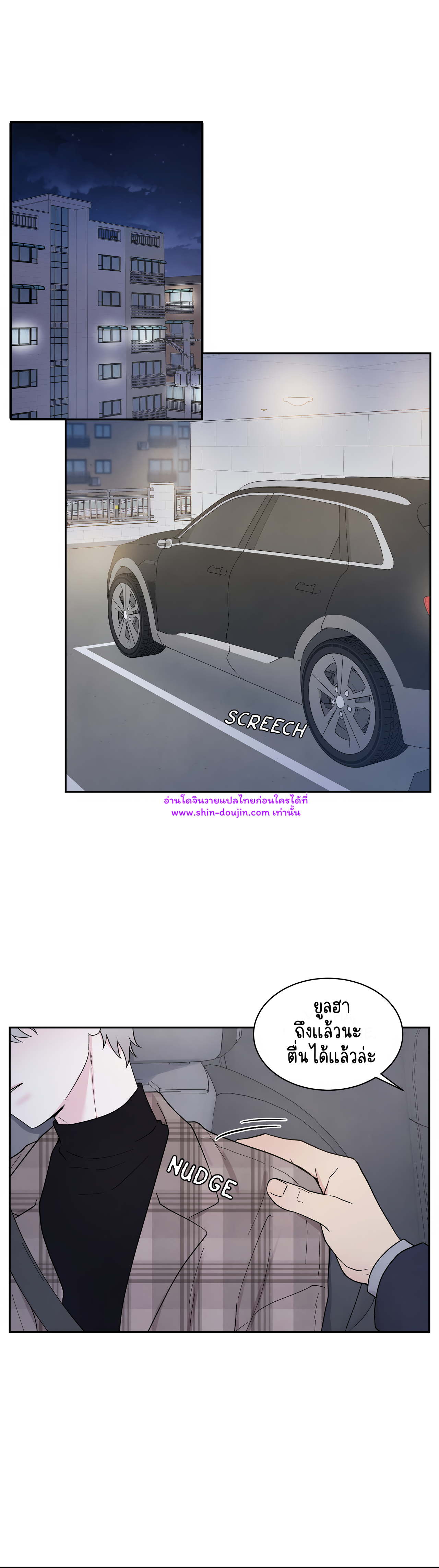 What Is It If It’s Not Fate EP 14